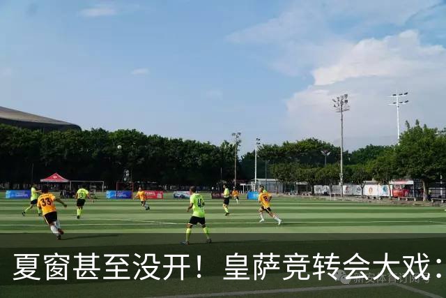 夏窗甚至没开！皇萨竞转会大戏：小蜘蛛|库库|B席，下一个是谁？